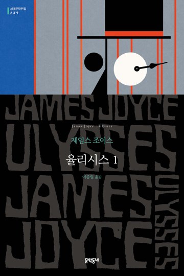 1. 율리시스