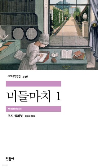 1. 미들마치