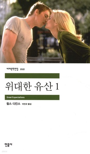 4. 위대한 유산