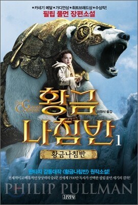 6. 황금나침반
