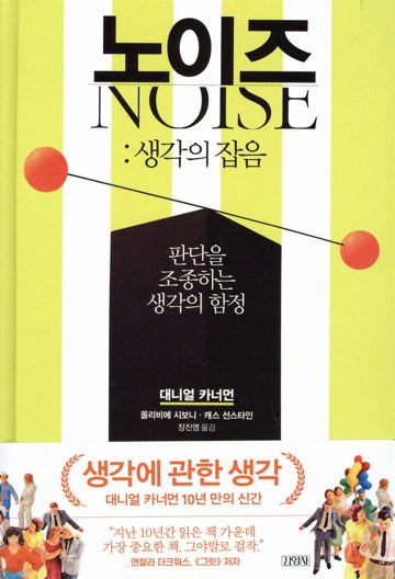 노이즈