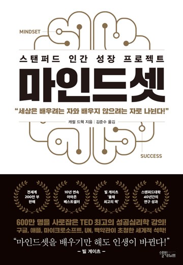 마인드셋