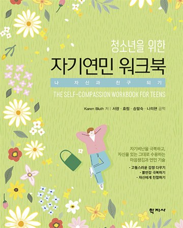 자기연민