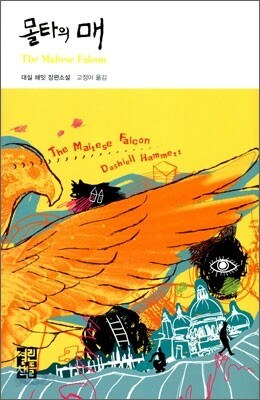 2. 몰타의 매