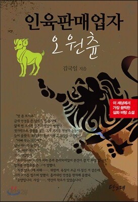 1. 세상에서 가장 끔찍한 여행