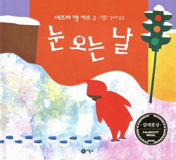 1. 눈 오는 날