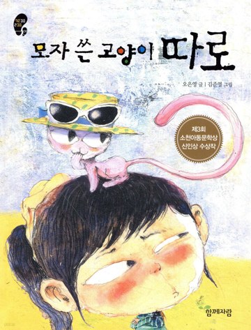 2. 모자 쓴 고양이