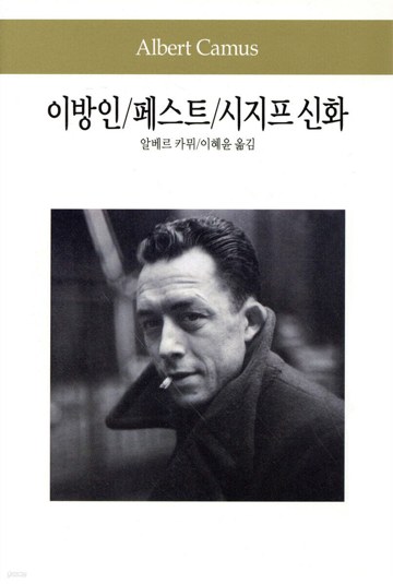 1. 이방인