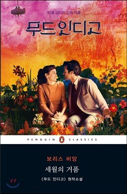 10. 세월의 거품