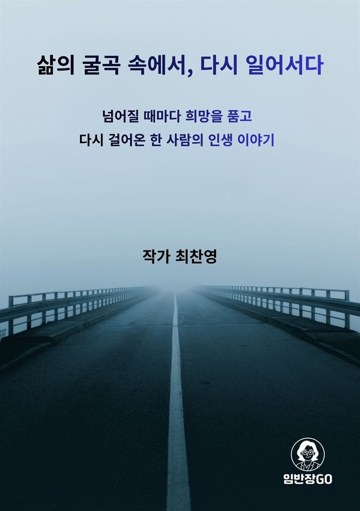 3. 노예에서 일어서다
