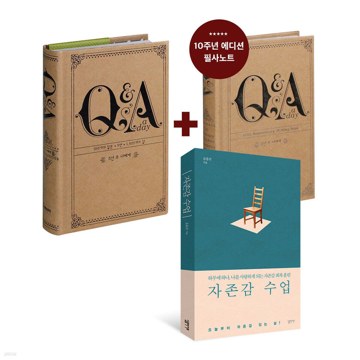 자존감 수업