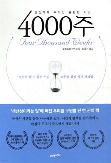 4000주