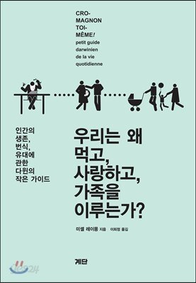 우리는 왜 외로운가