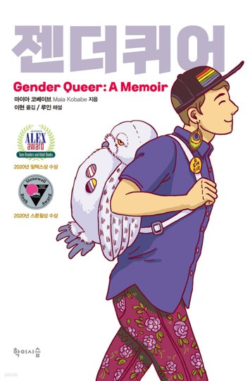 1. 젠더 퀴어