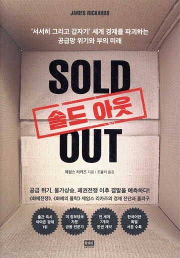 9. Sold